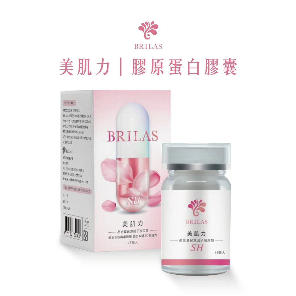 BRILAS 美肌力 膠原蛋白 15入/盒