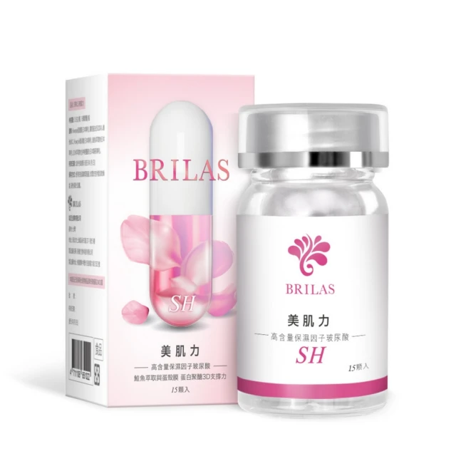 BRILAS 美肌力 膠原蛋白 15入/盒