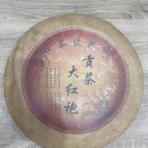 50年貢茶大紅袍