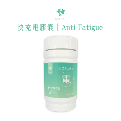 電-充電膠囊 罐裝/30入