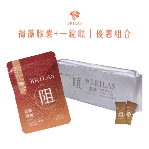 阻+順    褐藻+一定順 組合