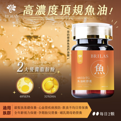 魚-rTG魚油軟膠囊 罐裝/60入